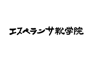 オフィシャルスポンサー